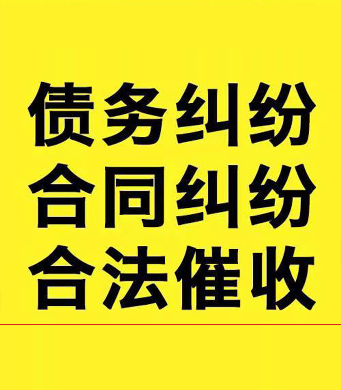 商城专业要账公司