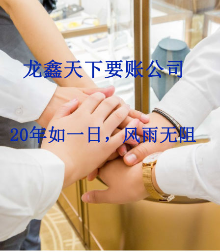 商城要账公司